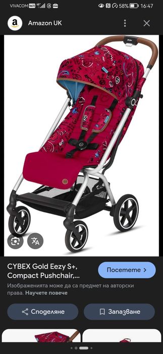 CYBEX EEZY S+ лятна  количка