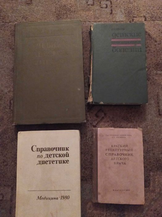 медицинские книги по внутренним болезням и другие
