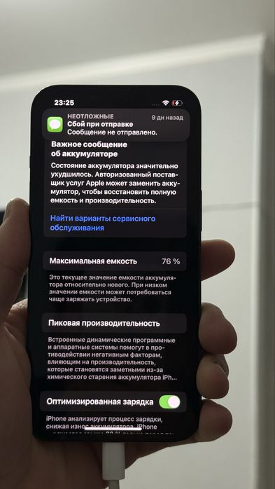 В продаже айфон 13