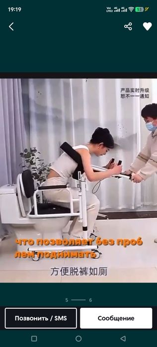 Кресло туалет с подъёмником
