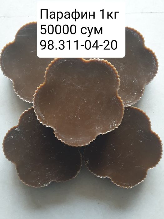 Парафин массажни 50000 1 кг