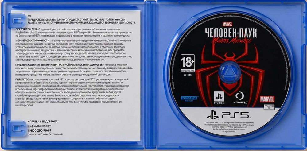 Игра Marvel’s Spider-Man: Miles Morales - PS5
