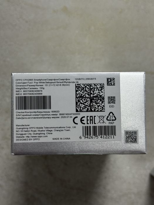 Срочно новый телефон сатам!