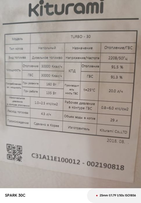 Продам котел , дизель .