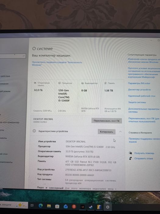 Игровой компюьтер