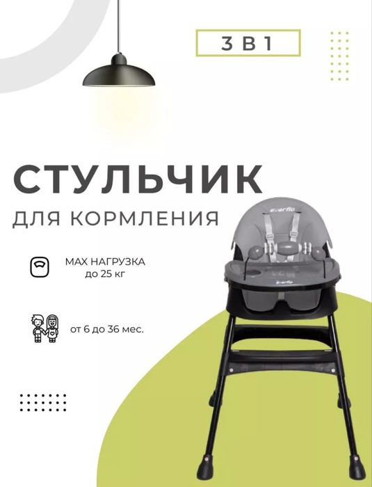 Продам, стульчик-трансформер для кормления