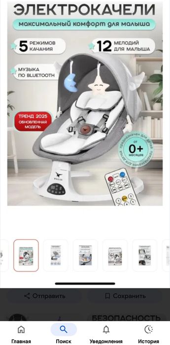 Продам шеслонг фирмы PEGAS детский