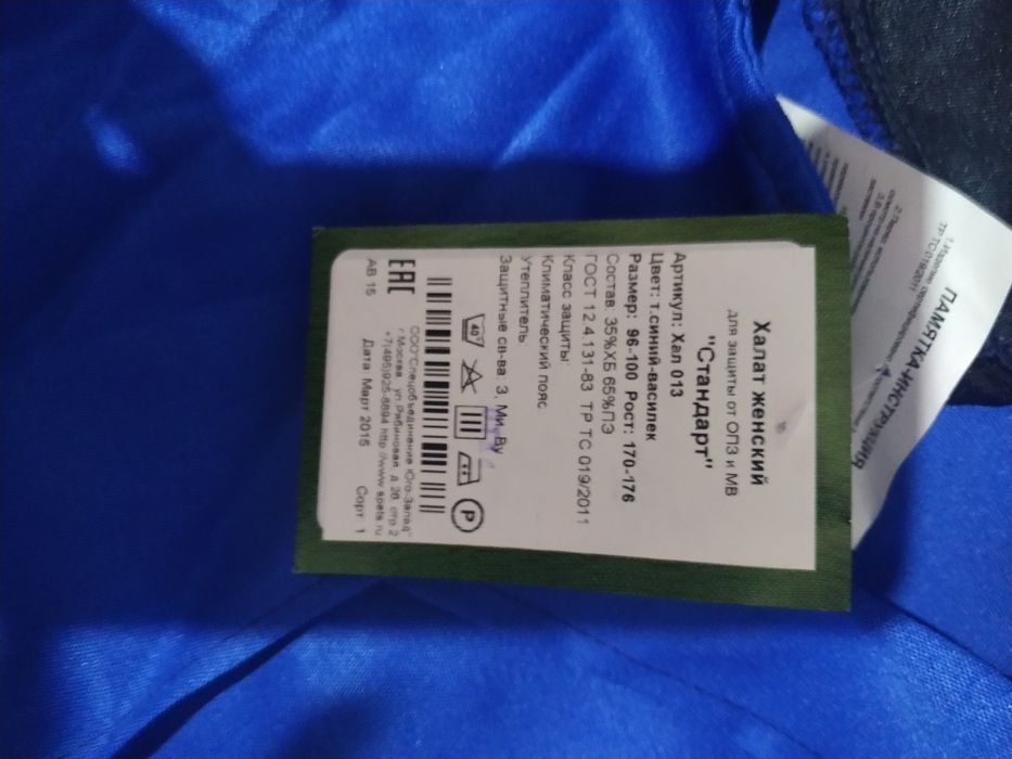 Халат х/б, рабочий