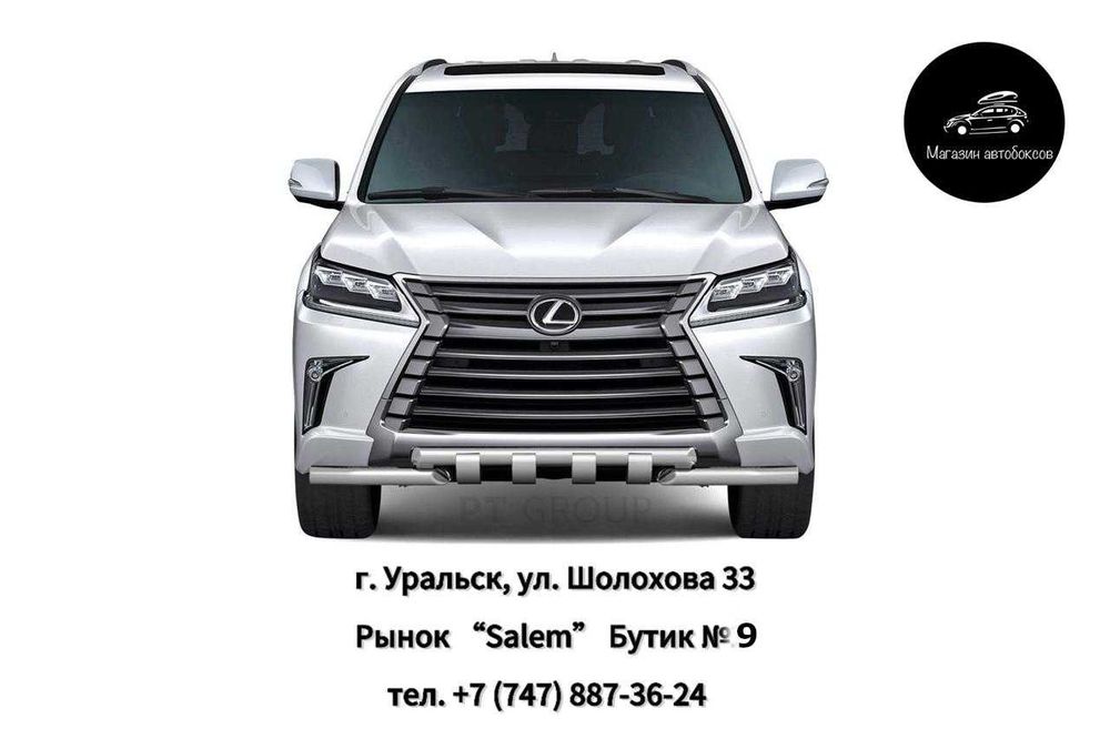 Защита переднего бампера двойная с зубьями для LEXUS LX 450D от 2015 г