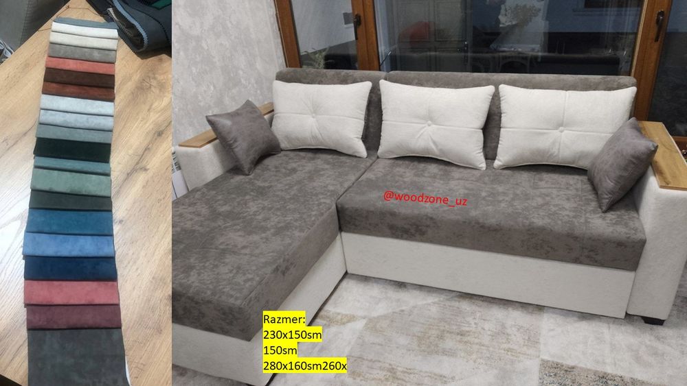 Угловой Раскладной диван размер 230х150см