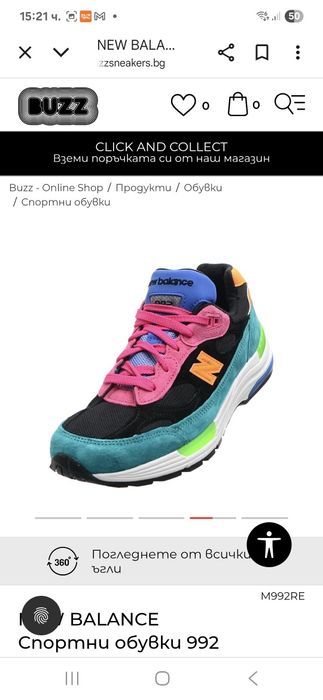 Ecco,  New Balance, Timberland, Inov Goretex