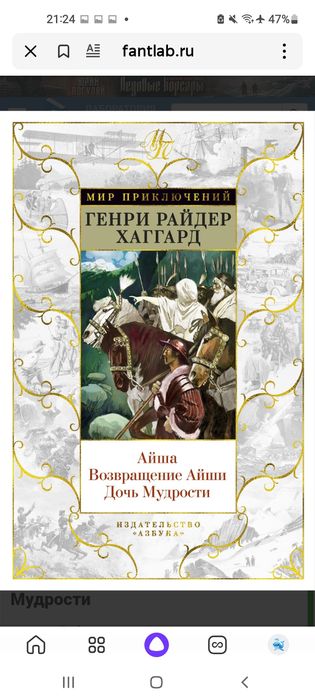 Мир  приключений.