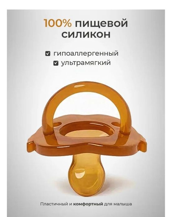 Пустышка с рождения