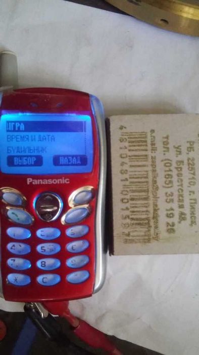 Продам Ретро телефон Panasonic GD 55. Цена окончательная