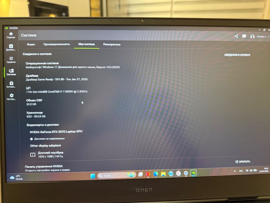 Omen by Hp laptop 16-b00