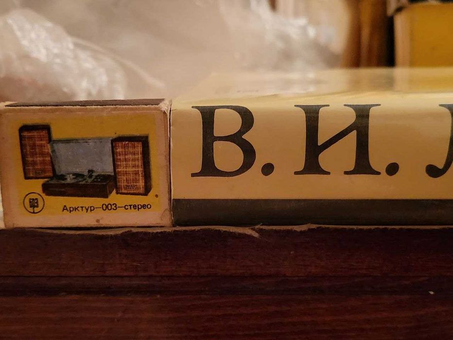 Ленин В.И. Жизнь и деятельность