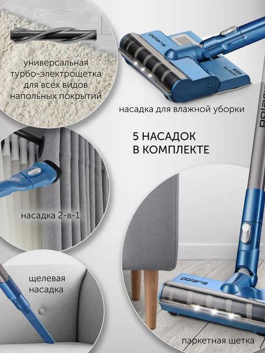Polaris Пылесос вертикальный беспроводной PVCS 7000 Energy WAY AQUA