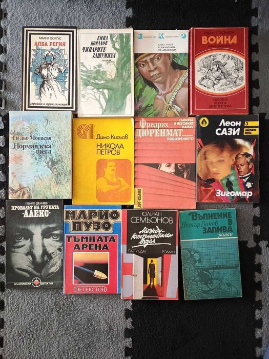 Книги по избор  10 броя за 5 лева / 2.56 euro