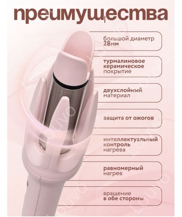 Продам плойку, новая