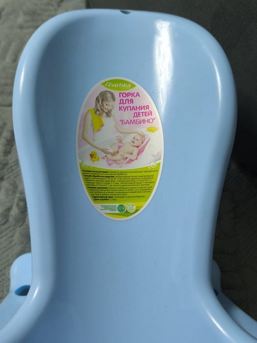 Горка для купания