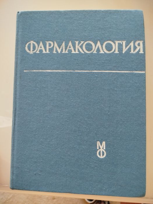 Медицински учебници