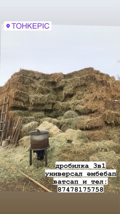 Дробилка / измельчитель / драбилка / сенарезка / сенорезка