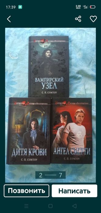 Книги фантастика роман 1500