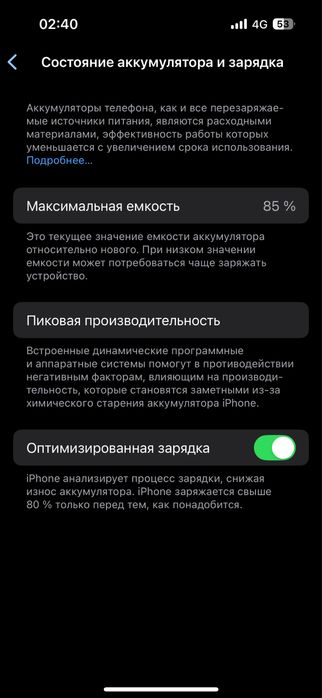 Iphone 14pro гарантия