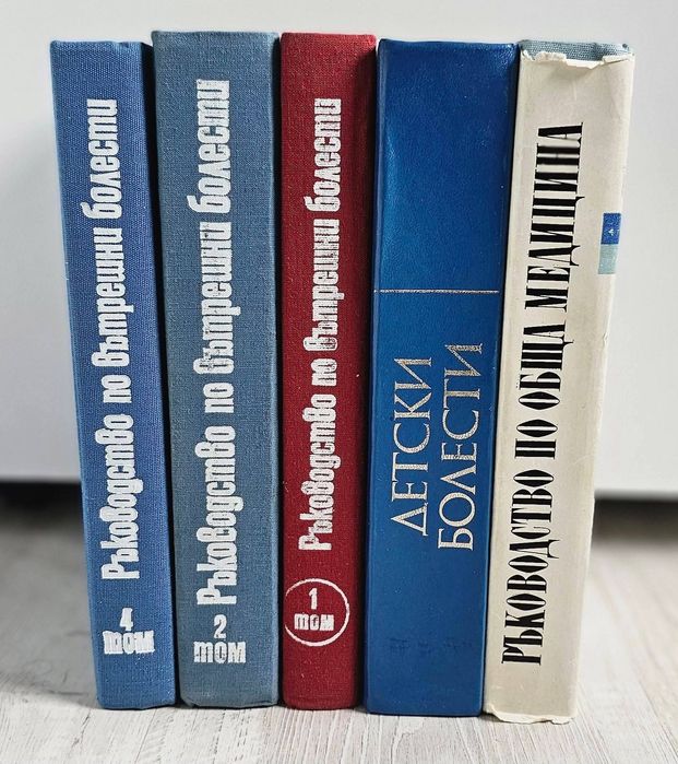 Учебници по медицина за студенти