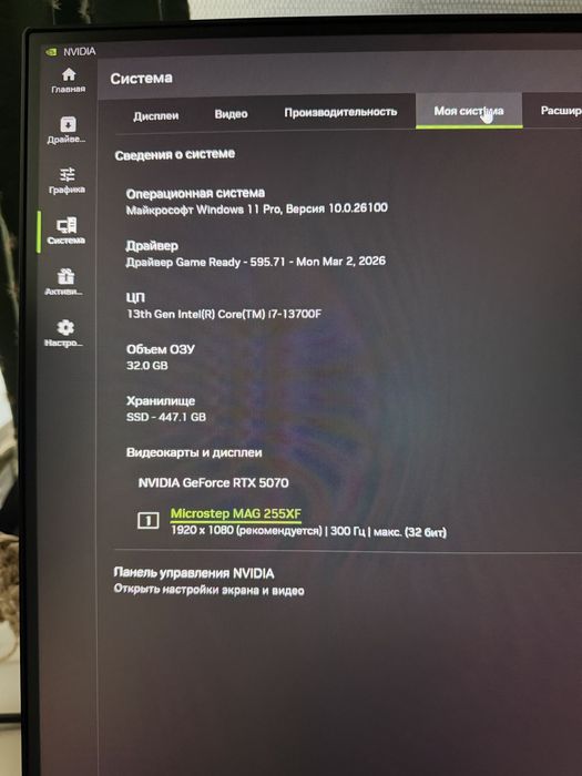 Игровой компьютер 5070