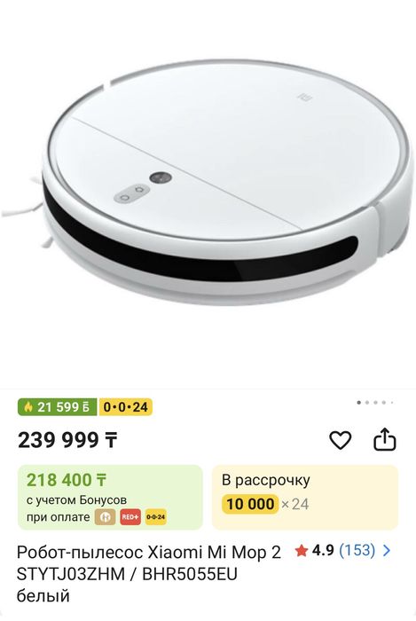 Робот пылесос Xiaomi Mi Mop 2