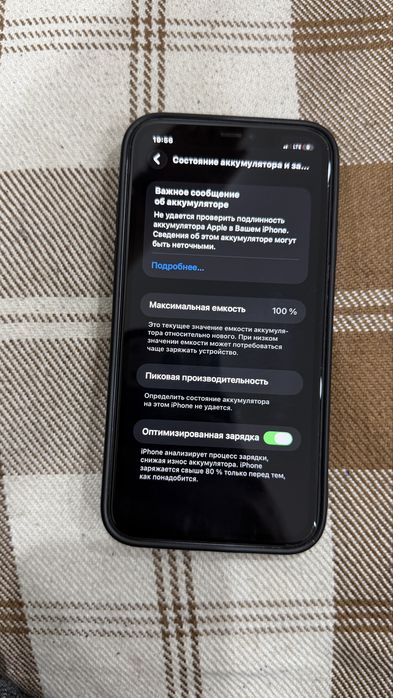 айфон 11 сатылады сост идеал