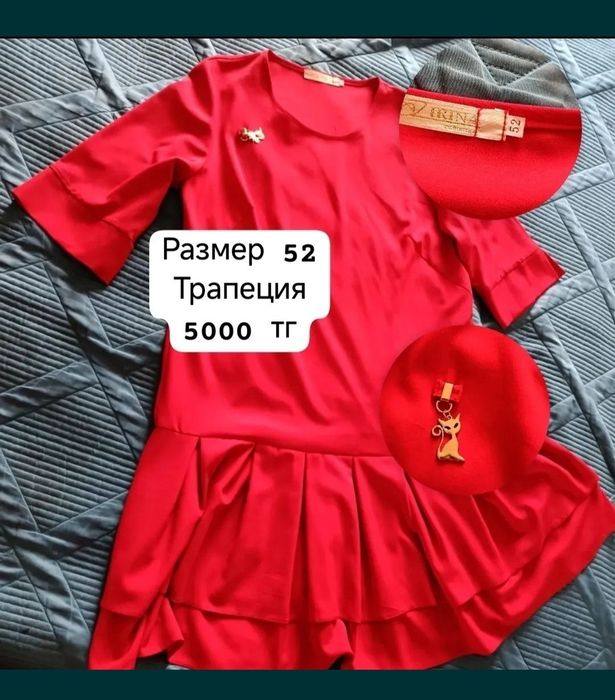 Платье цены разные