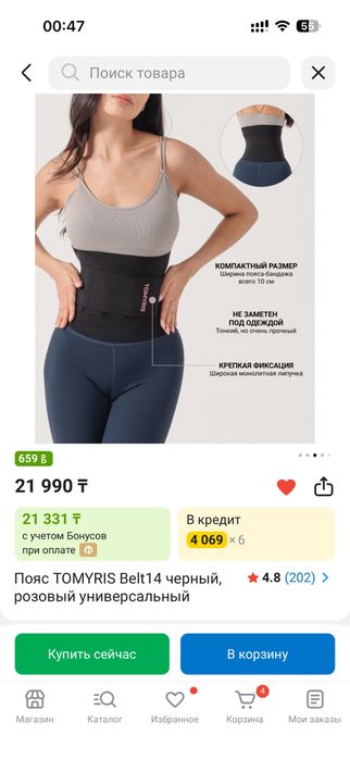 Пояс от Томирис черного цвета