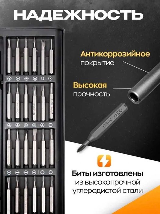 Telefon va elektron uskunalarni ta'mirlash uchun