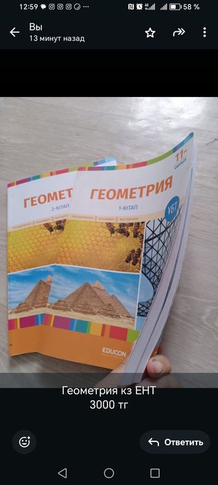 ЕНТ дайындык 11 кл.