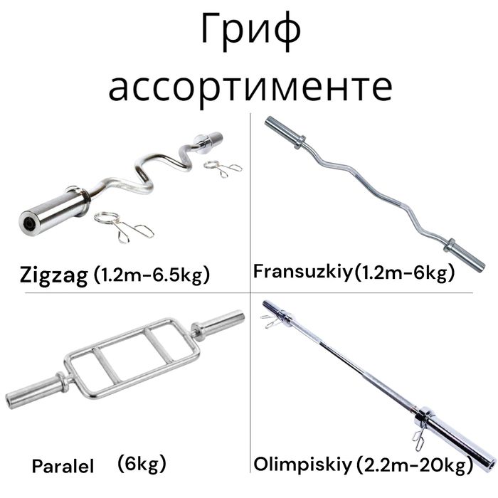 Гриф олимпийский французский зигзак трэп