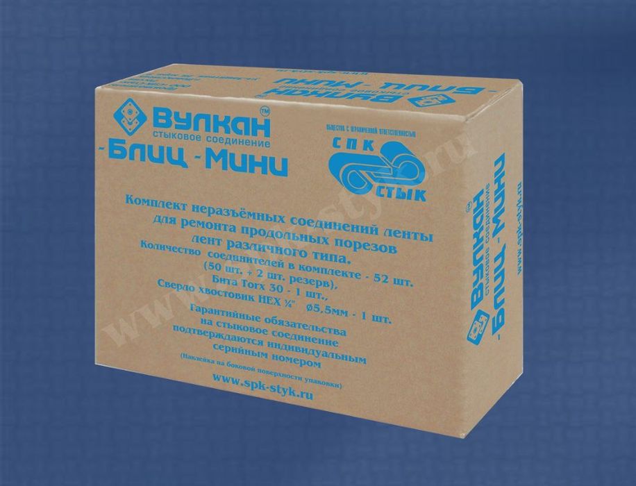 Вулкан Блиц , мини