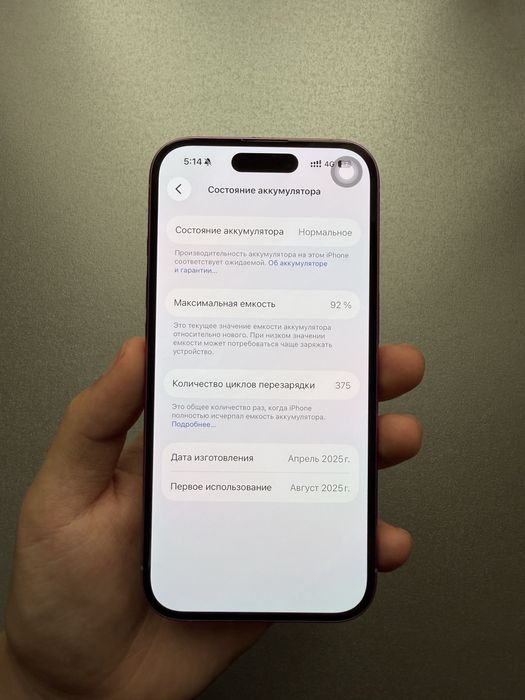 Iphone 16 256гб розовый