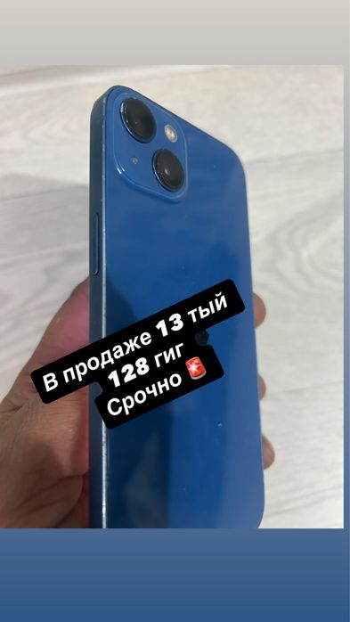 Продам 13 айфон 128 гигов