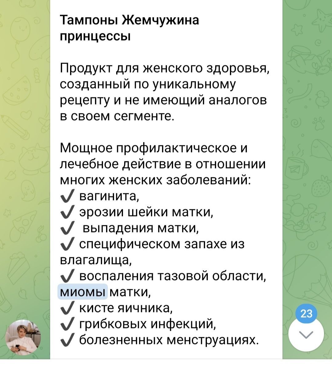 Тампоны лечебные гуйфей бао: 10 600 тг. - Прочие товары для красоты и  здоровья Петропавловск на Olx