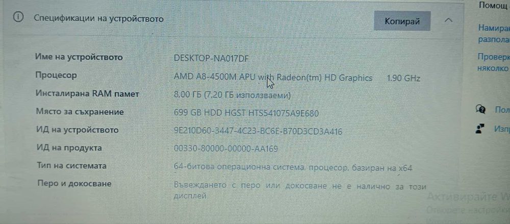 лаптоп за продаване