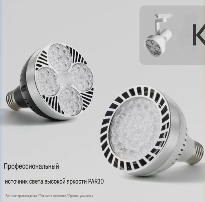 Продается LED фитолампа