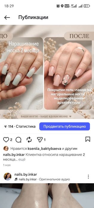 Маникюр, Наращивание , Педикюр, Шугаринг. СЕМЕЙ