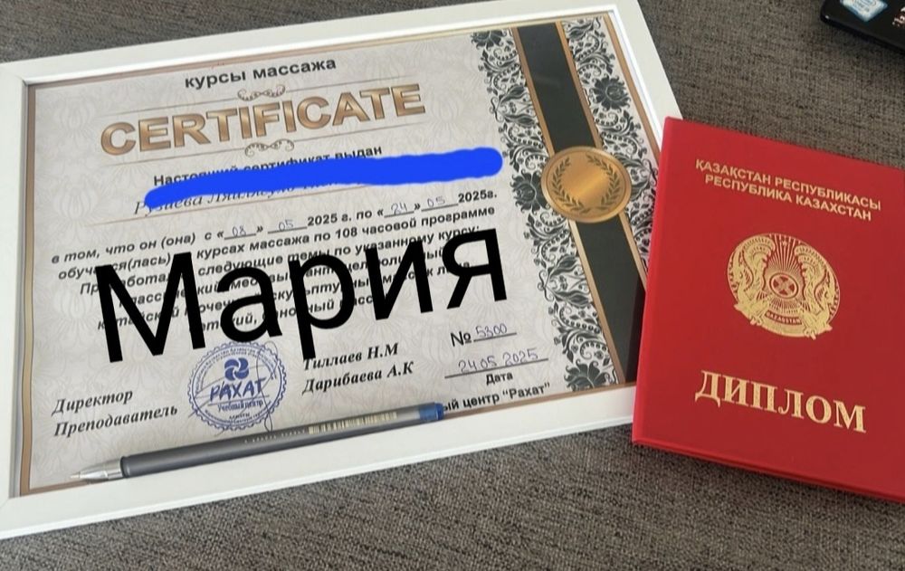 Оздоровительный массаж