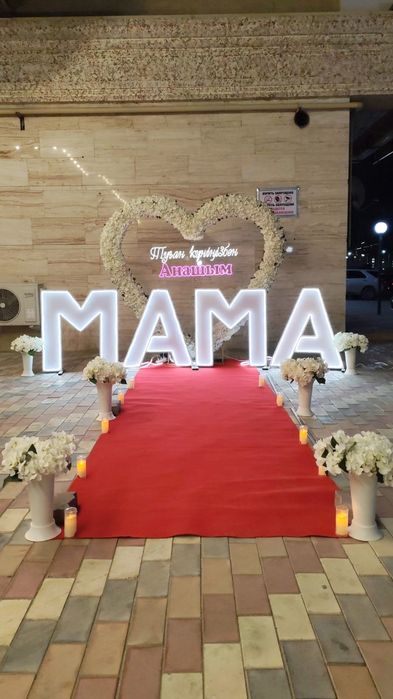 Құттықтау Ақтау.