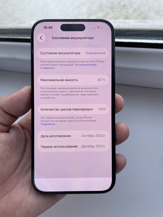 Iphone 15 pro Айфон 15 про 128 гб акб 80