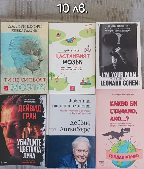 Книги на цени с 50% намаление