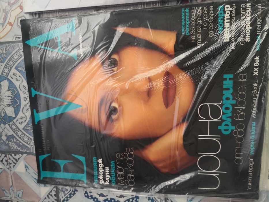 Ирина Флорин списания