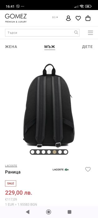 Раница Lacoste тъмносин